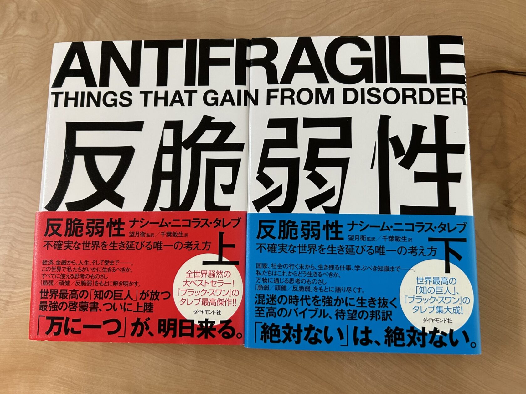 私のバイブル