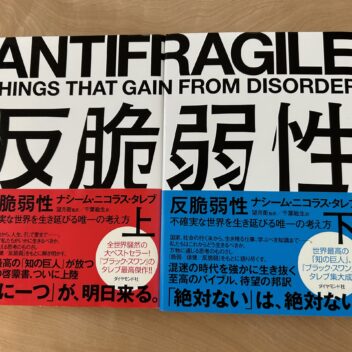 私のバイブル